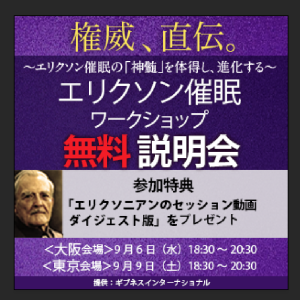 無料説明会・スクリーンショット
